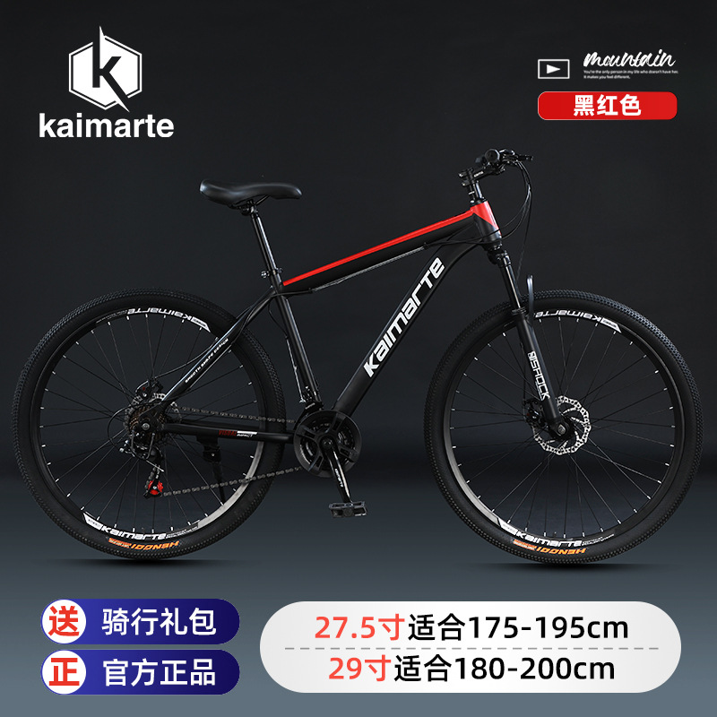Kaimarte Mens Mountain Road Bi - огляд і ціна Cycling Commute Speed